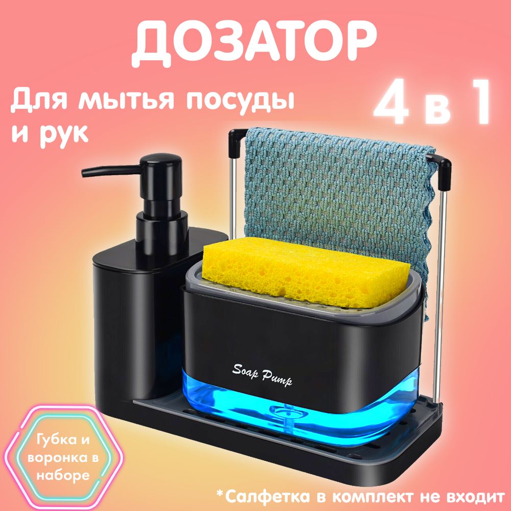 Диспенсер...