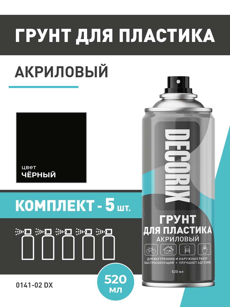 АэрозольнаягрунтовкадляпластикаDecorix520мл,цветЧерный-комплект5шт