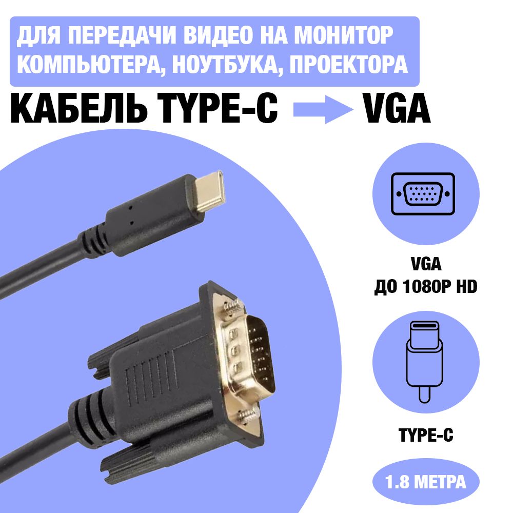 Type C Vga – купить кабели и переходники на OZON