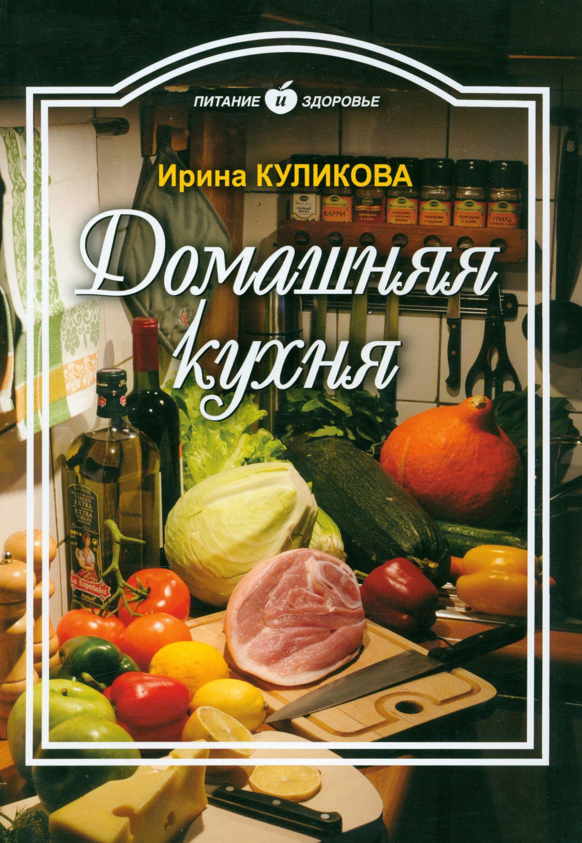 Домашняя кухня производитель