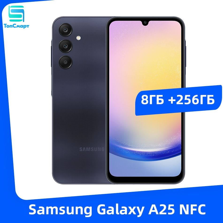 SamsungСмартфонSamsungGalaxyA25NFC6,5-дюймовыйдисплейSuperAMOLEDсчастотой120Гц,батареяемкостью5000мАч,тройнаякамера50МП8/256ГБ,черный