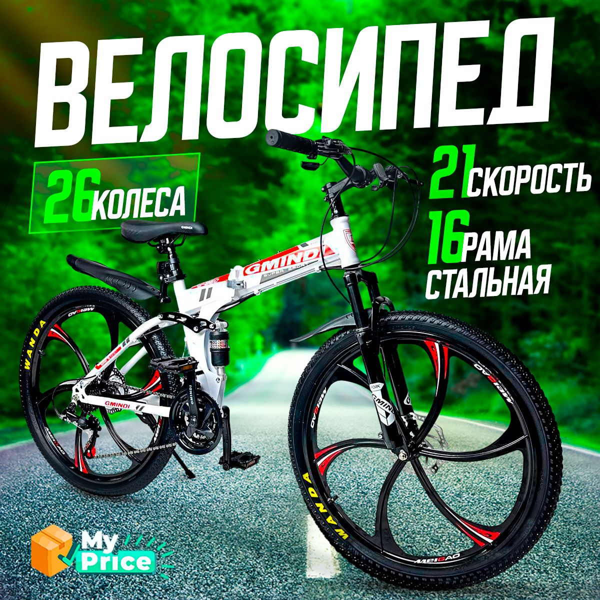 KANOВелосипедГорный,Городской,ВелосипедGMINDI(26)860Бело-Красный