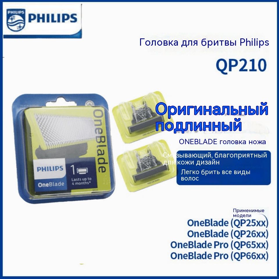 Сменные лезвия qp220 50. Сменные лезвия qp220 50