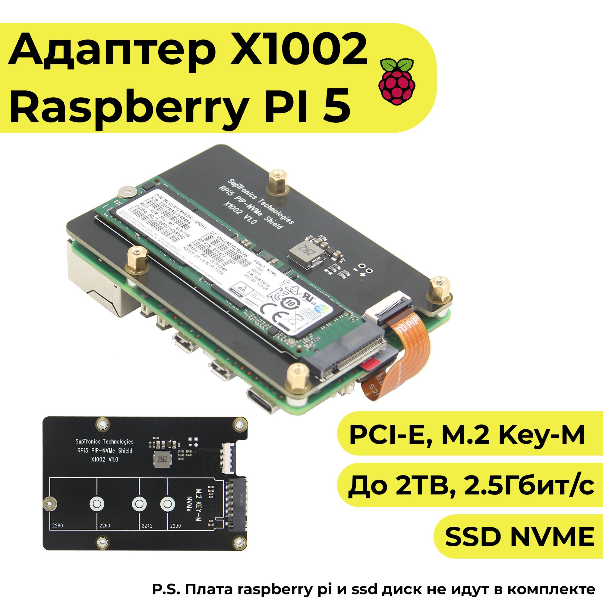 Нижнийпереходнойадаптерx1002дляRaspberrypi5cPcieнаM.22280NVMeSSD