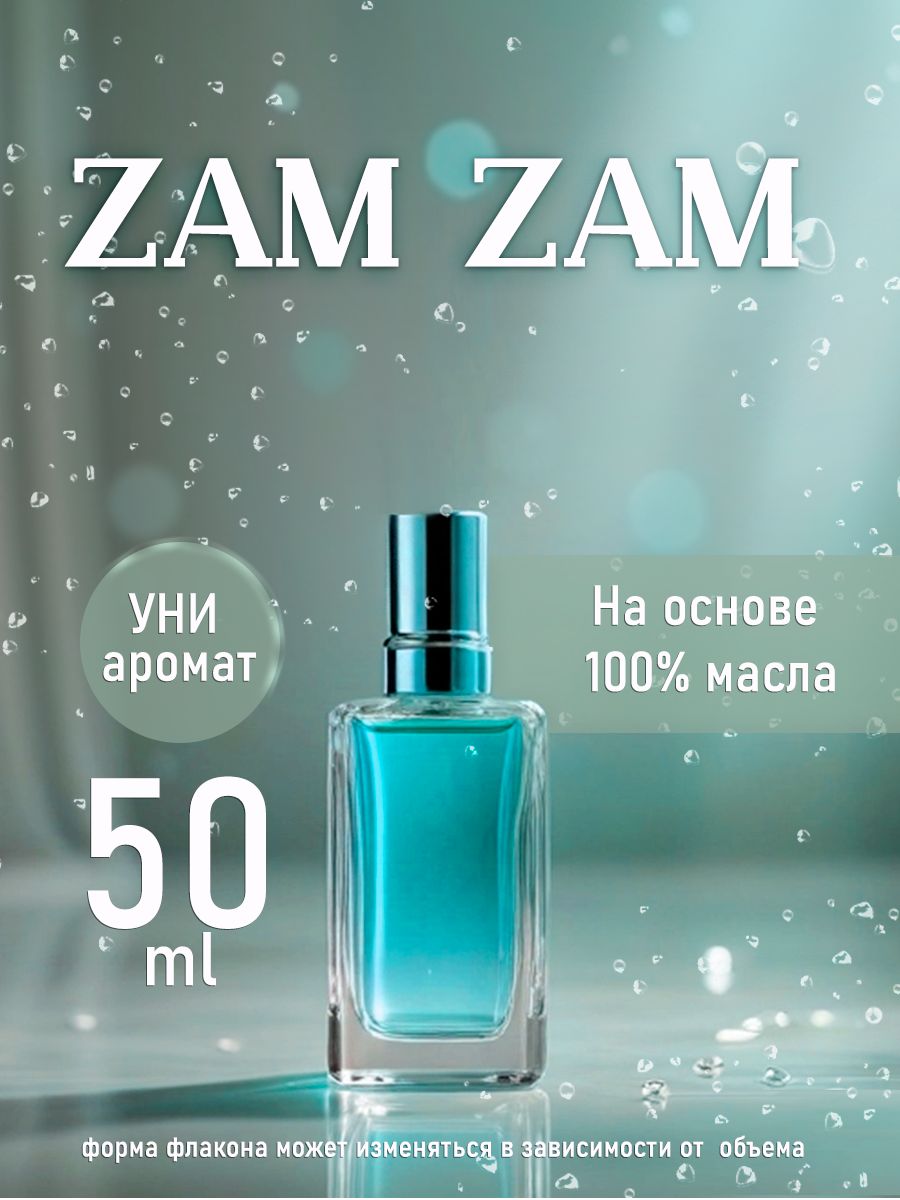 Масляные духи UNISEX ZAM ZAM