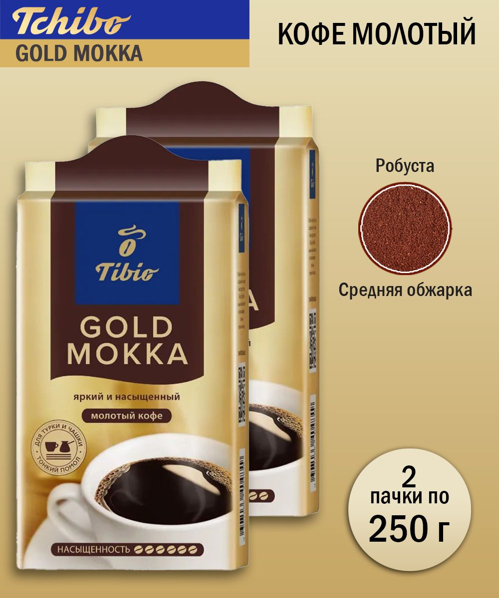 Купить Кофе Gold Tchibo