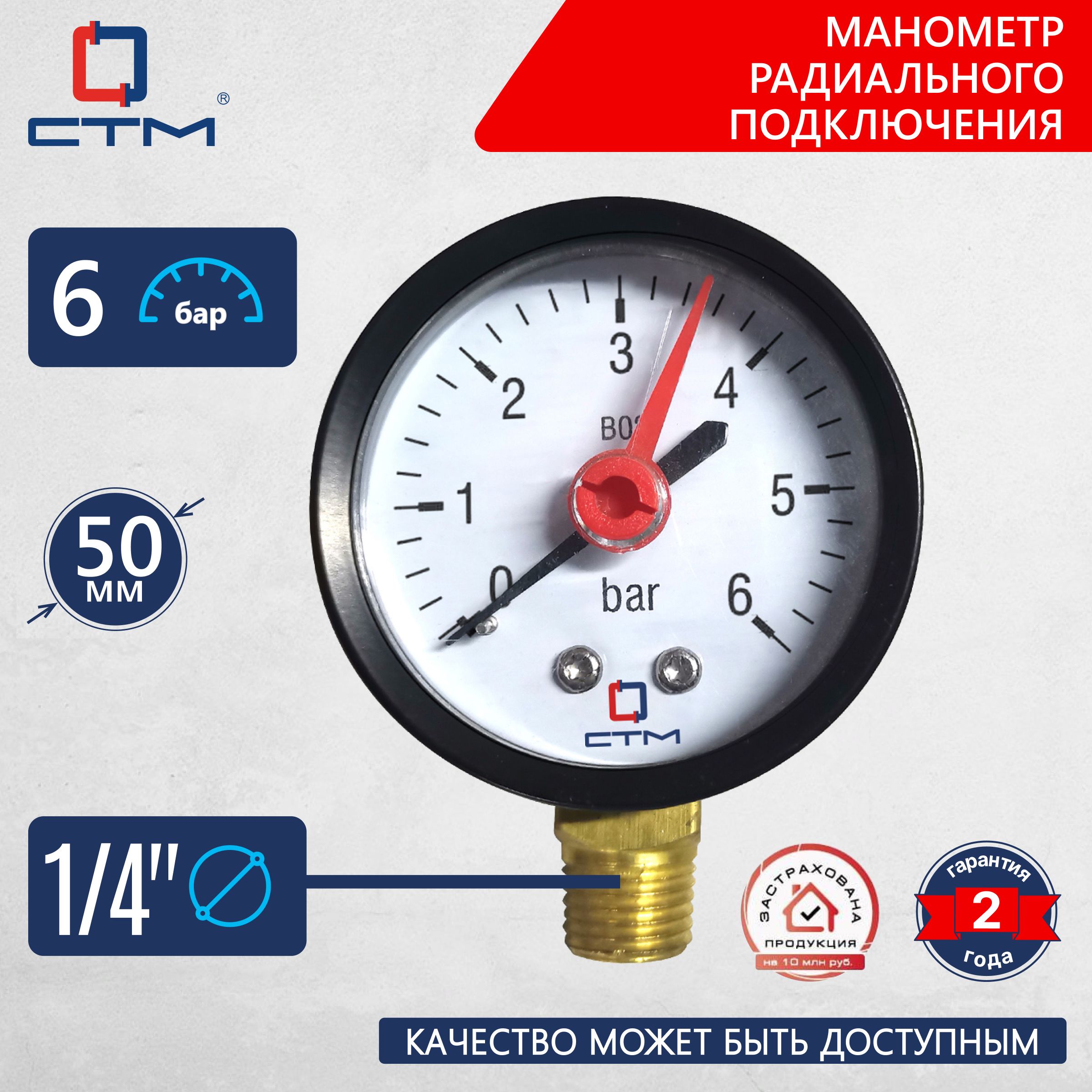 МанометрДляВодоснабжения6Бар