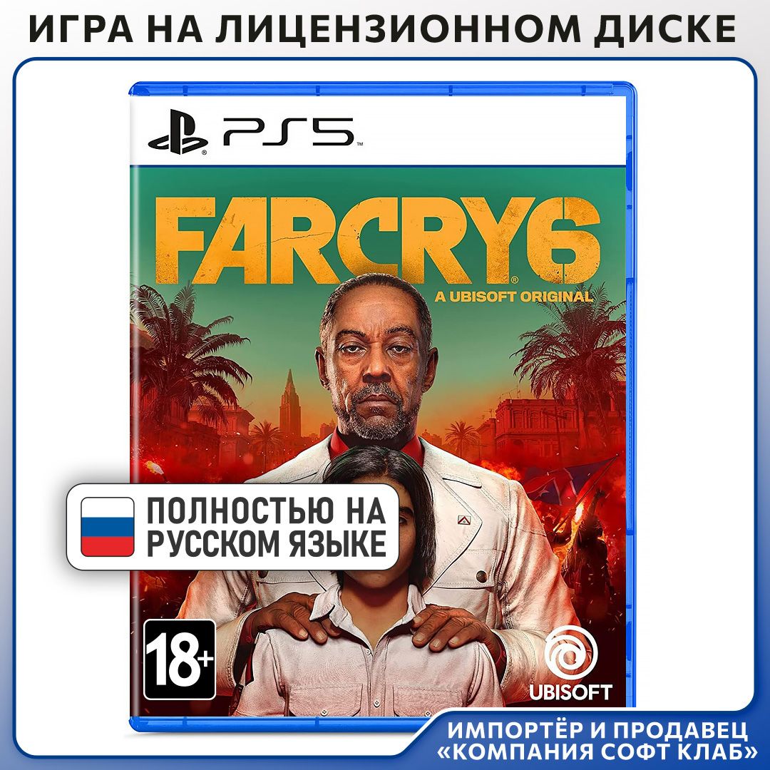 Игра Far Cry 6 (PlayStation 5, Русская версия)