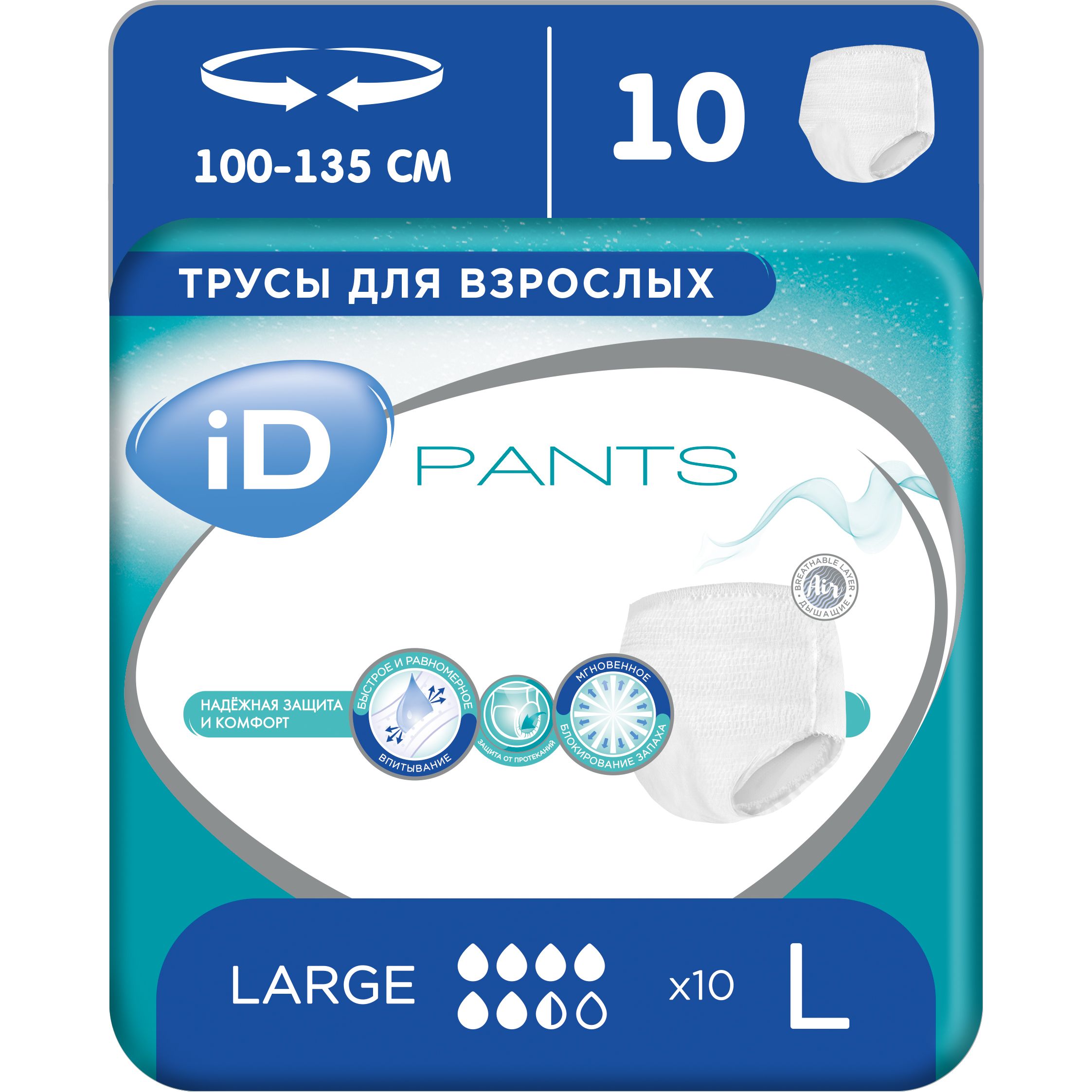 Подгузники-трусы для взрослых iD PANTS, размер L, 10 шт.