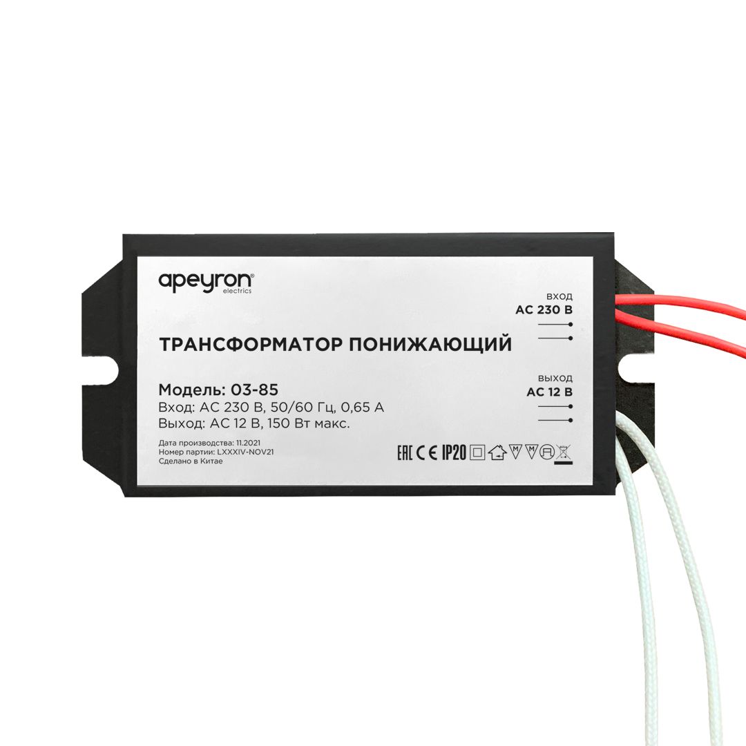 Трансформатор понижающий 12В, 50-150Вт, 95х42х24мм, металл, черный