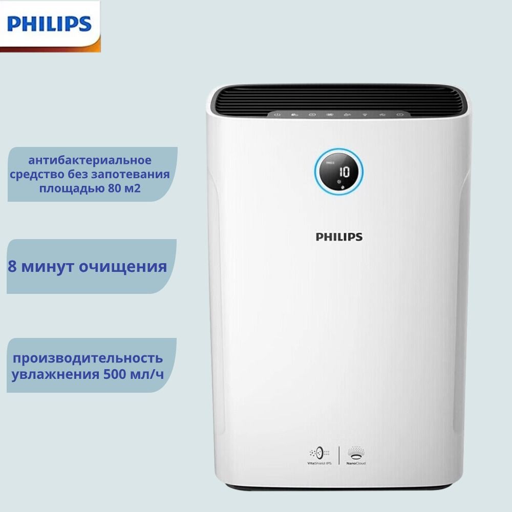 Климатический комплекс Philips AC2726/00_80, белый - купить по выгодным  ценам в интернет-магазине OZON (1501581546)