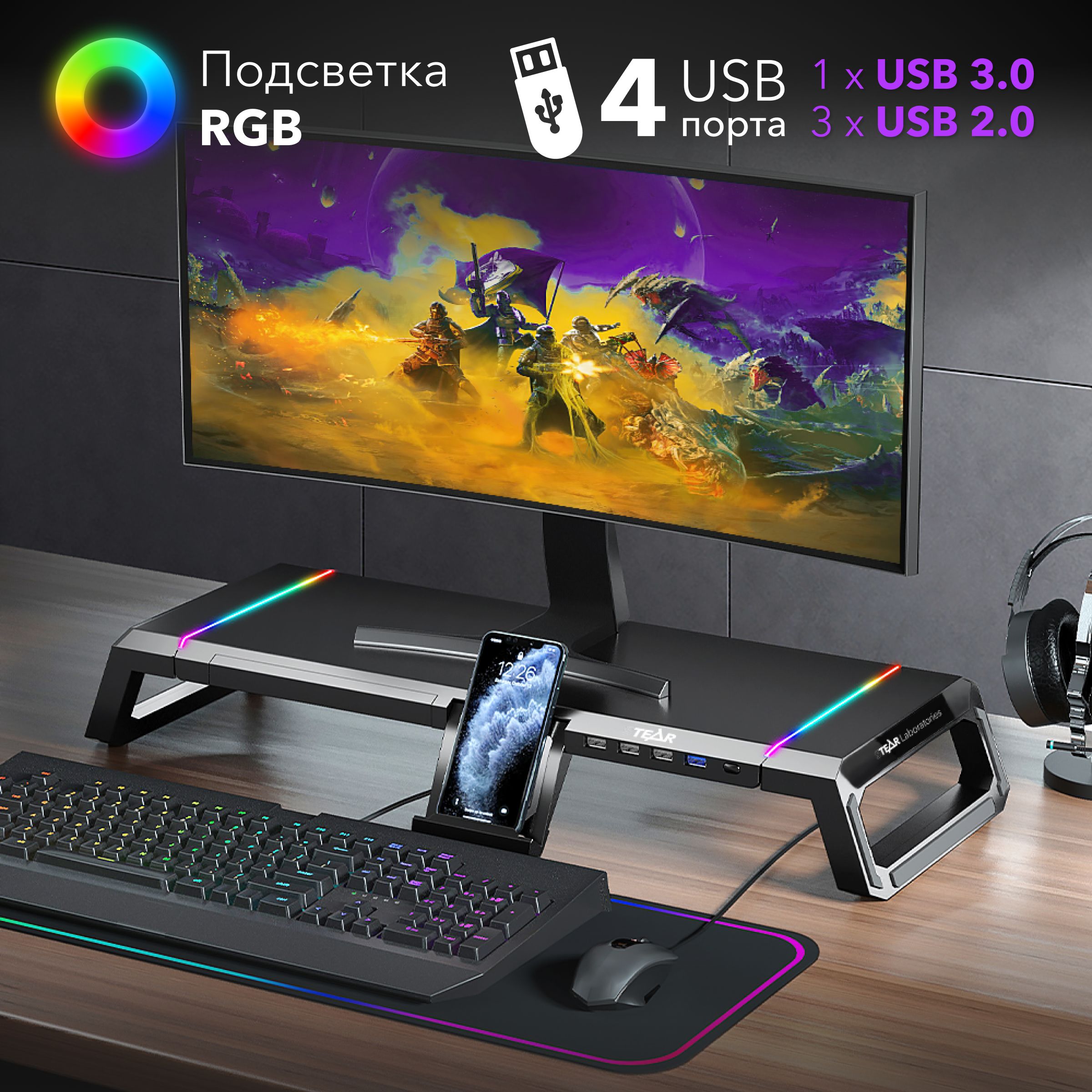 Подставка для монитора STEAR MX-500 Rokku с USB-хабом и RGB-подсветкой  настольная - универсальная складная полка под монитор на стол с портами -  подставка органайзер с ящиком (черная, пластик) - купить с доставкой