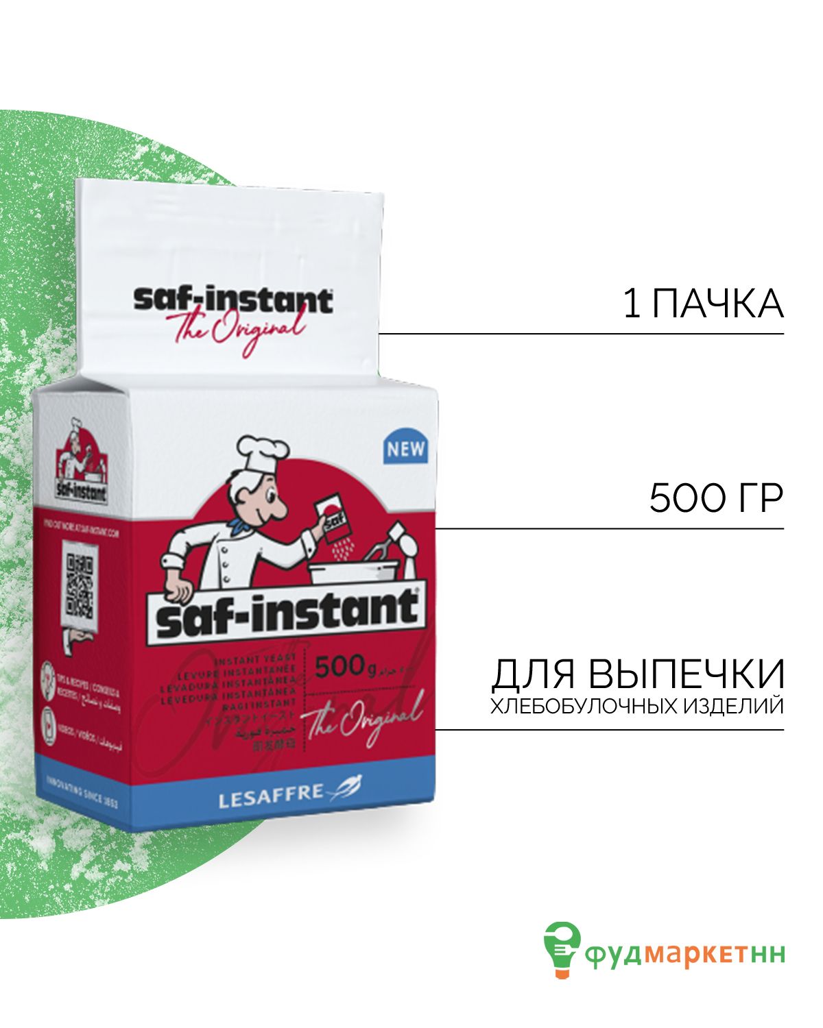 Saf-instant Дрожжи Быстродействующие Хлебопекарные 500г. 1шт.