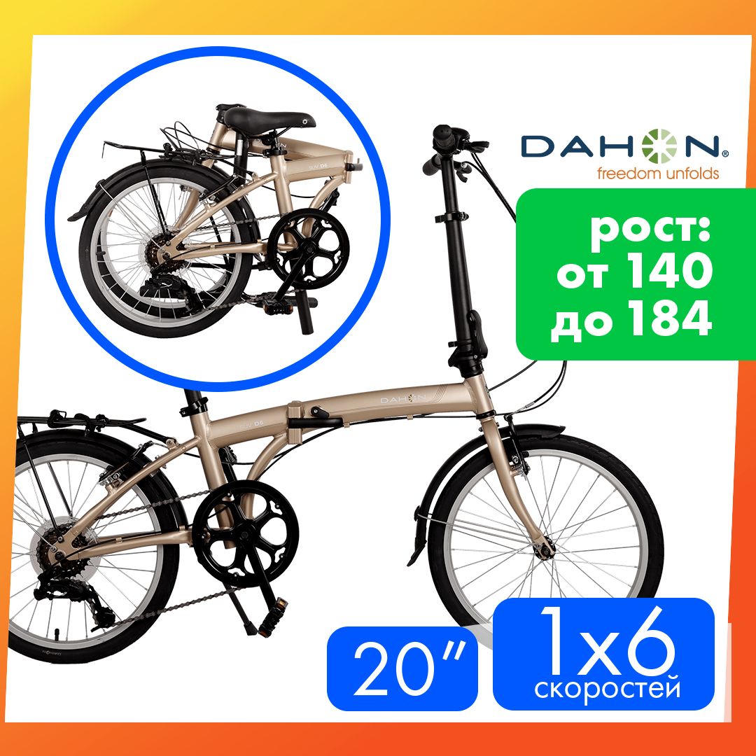 Dahon SUV D6 20