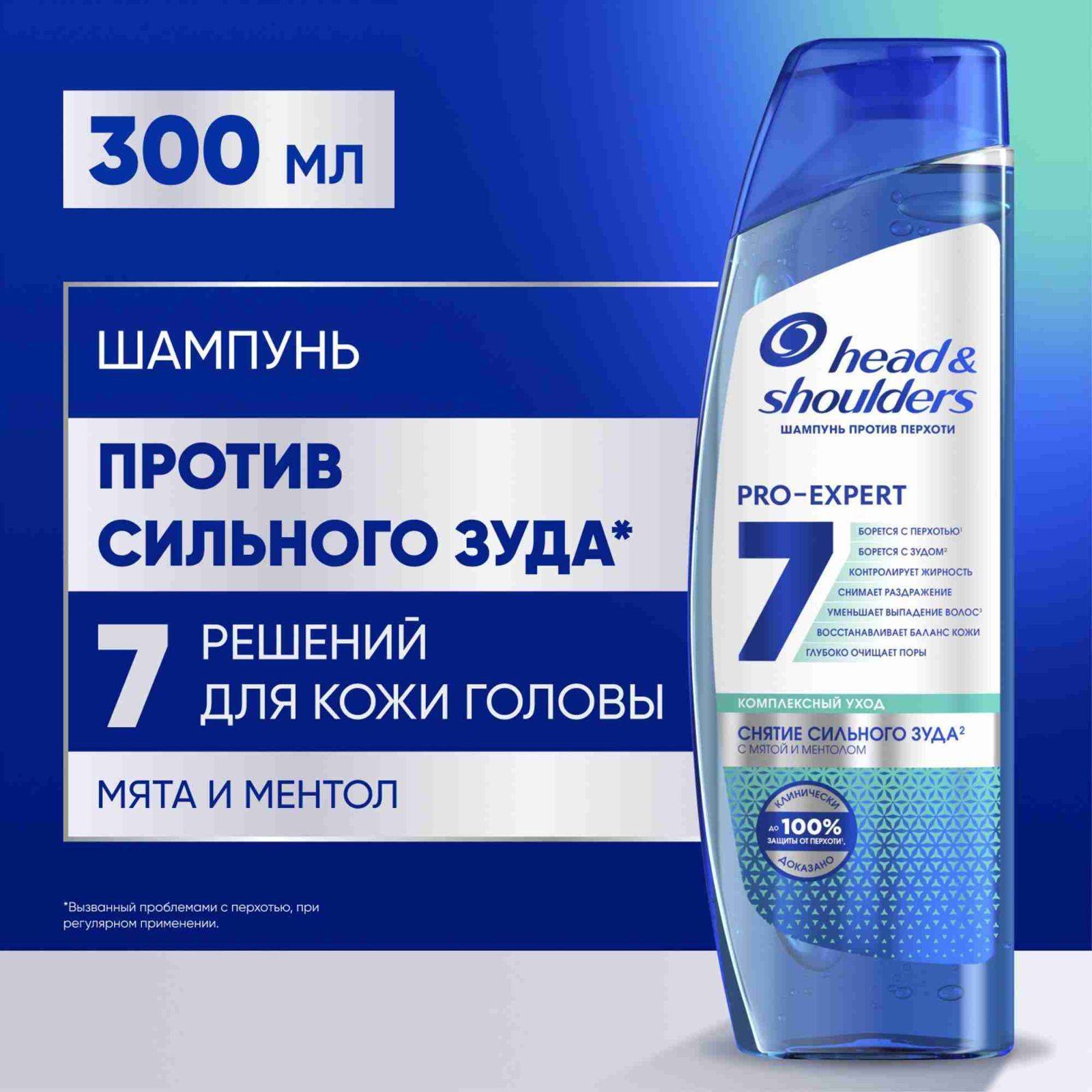 HEAD & SHOULDERS Шампунь для волос от перхоти, зуда, покраснений 7в1 Снятие сильного зуда 300 мл