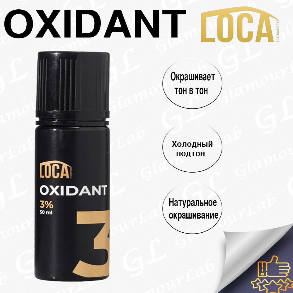 LOCA Professional / Oxidant 3 % / Окислитель краски для бровей