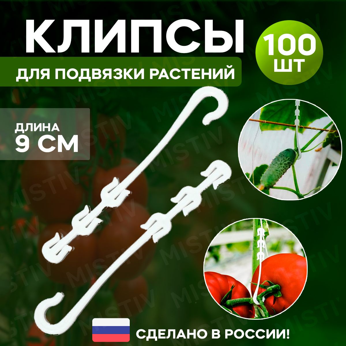 ZIP-ZIPНабордляподвязкирастений,100шт