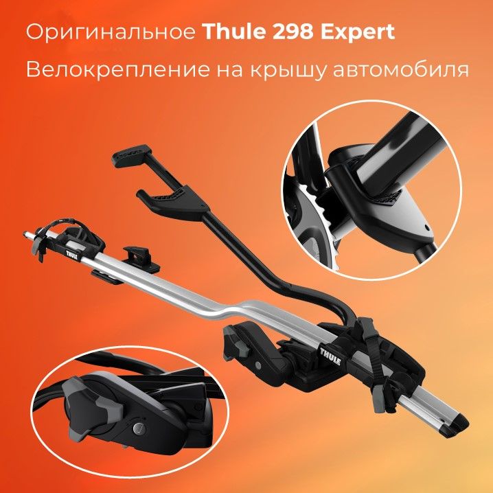 Thule 598 – купить в интернет-магазине OZON по низкой цене
