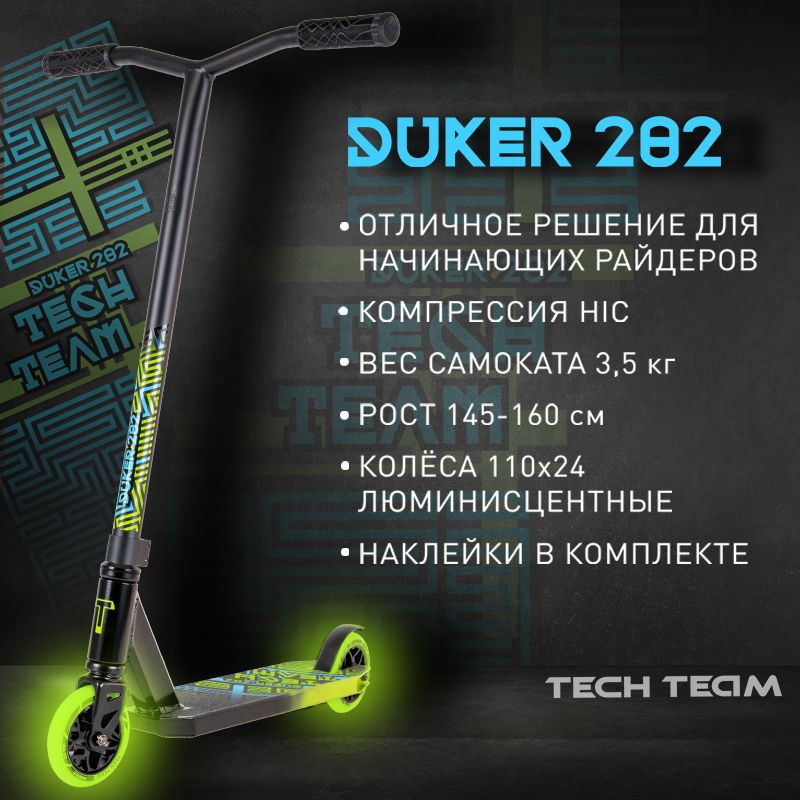 TechTeam Самокат трюковой DukeR 202 черно-зеленый