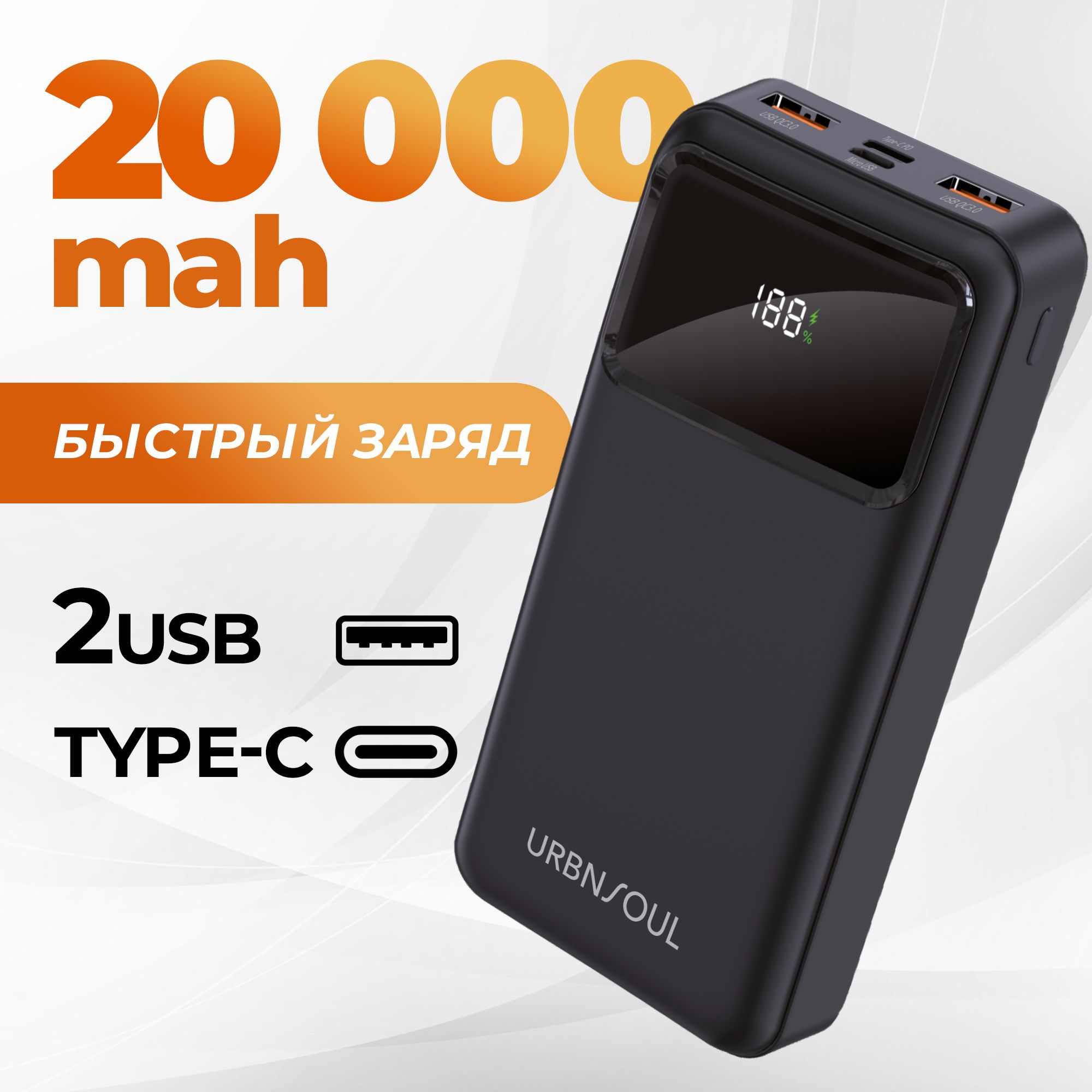 Повербанк20000mAhсбыстройзарядкой.PowerbankдлятелефонаIphone,павербанкдлятелефонаxiaomi,samsung,huawei,honor,внешнийаккумулятордляноутбука,черный