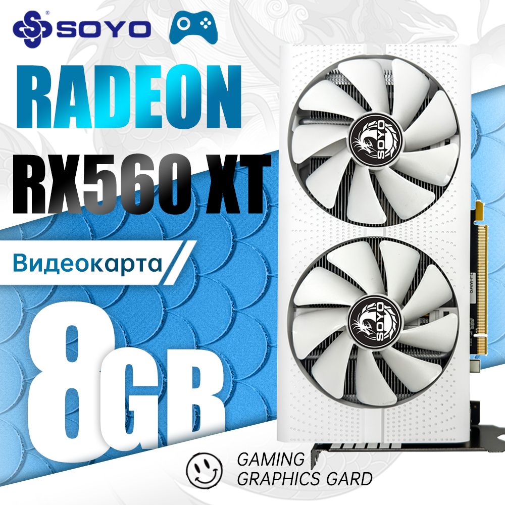 Видеокарты серии RADEON RX 560 купить на OZON по низкой цене