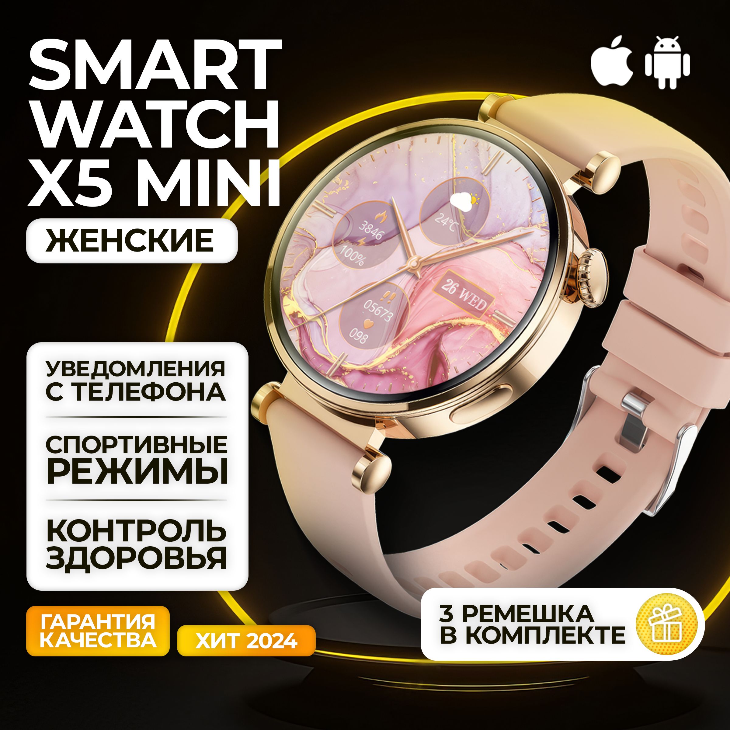 Купить смарт-часы B&E X5mini, экран 1.3