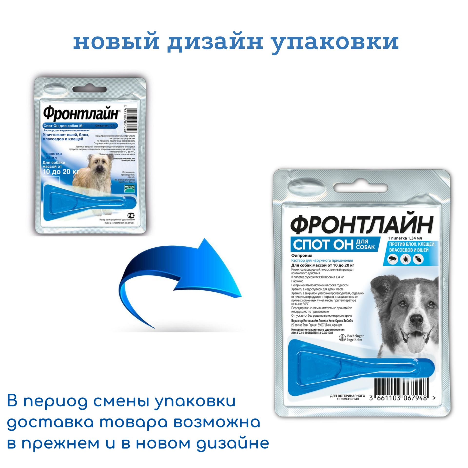Фронтлайн Спот Он для собак М (10-20 кг) от клещей и блох, 1 пипетка*1,34  мл до 06.2025 г. - купить с доставкой по выгодным ценам в интернет-магазине  OZON (928441362)