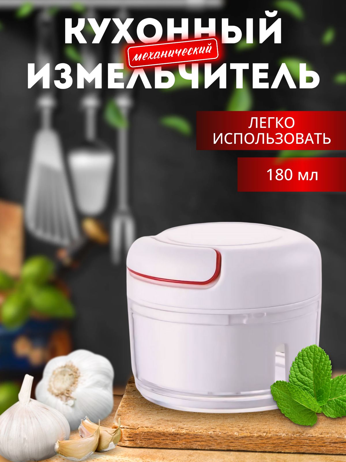 Измельчитель Механический Кухонный Ручной Купить