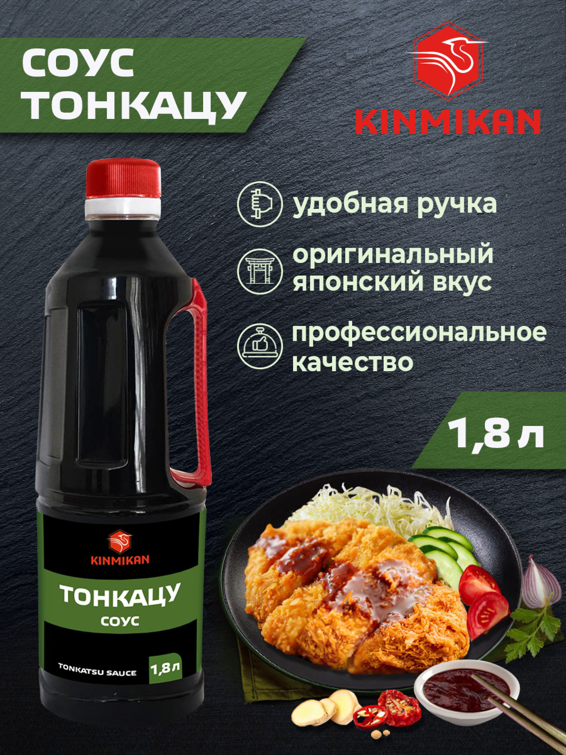 Соус Тонкацу KINMIKAN 1,8 л.