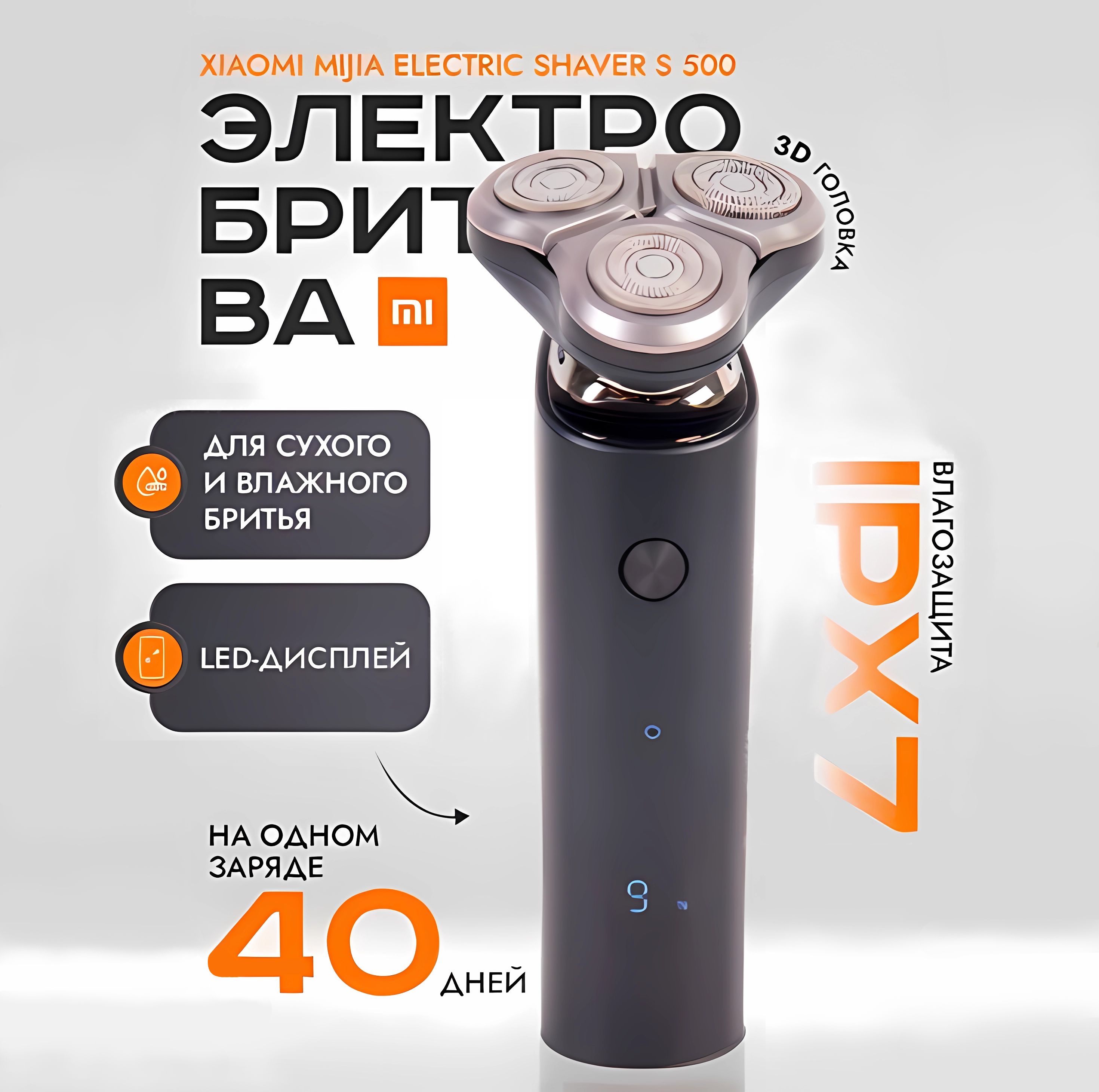 Бритва Xiaomi S500 – купить в интернет-магазине OZON по низкой цене