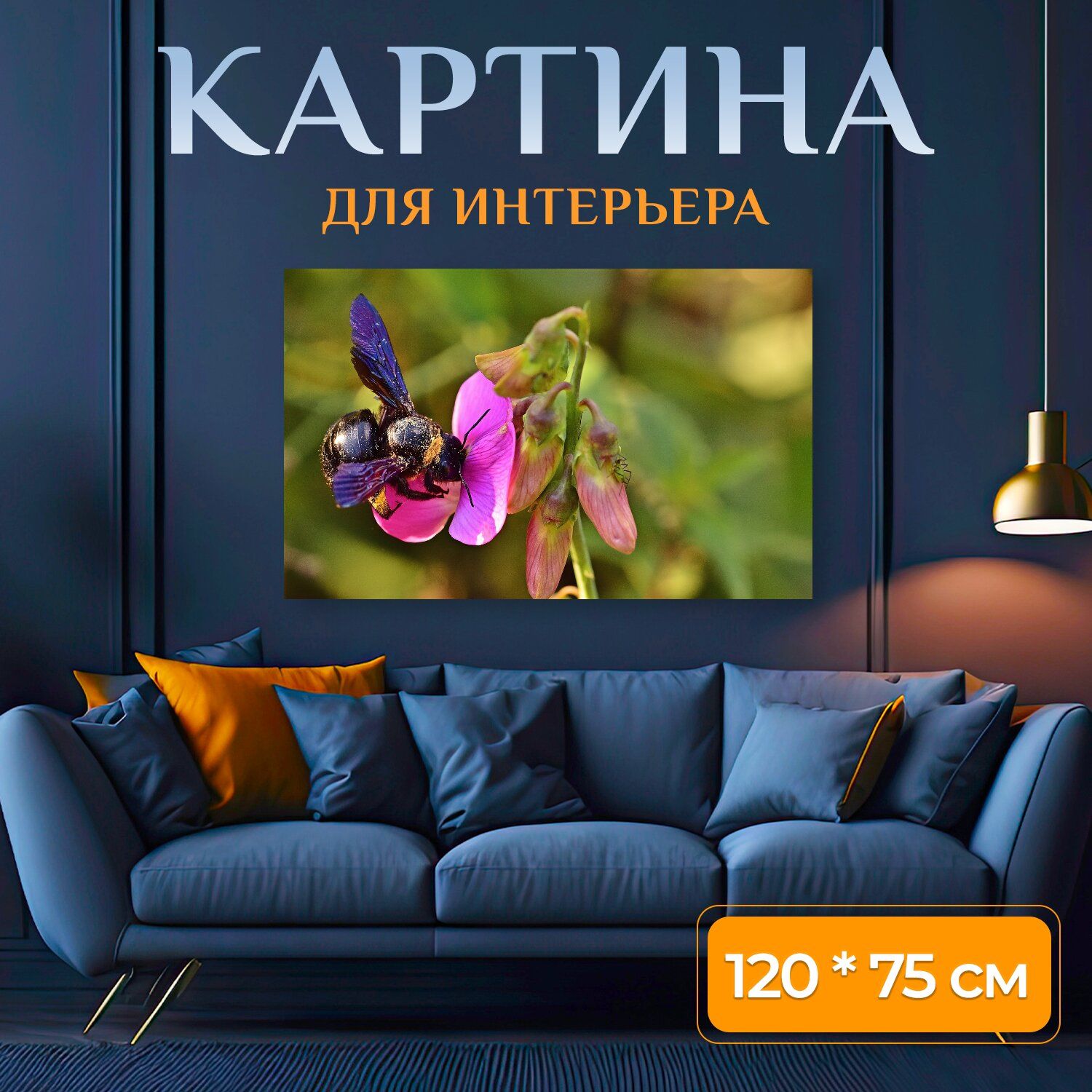 Картина на холсте 