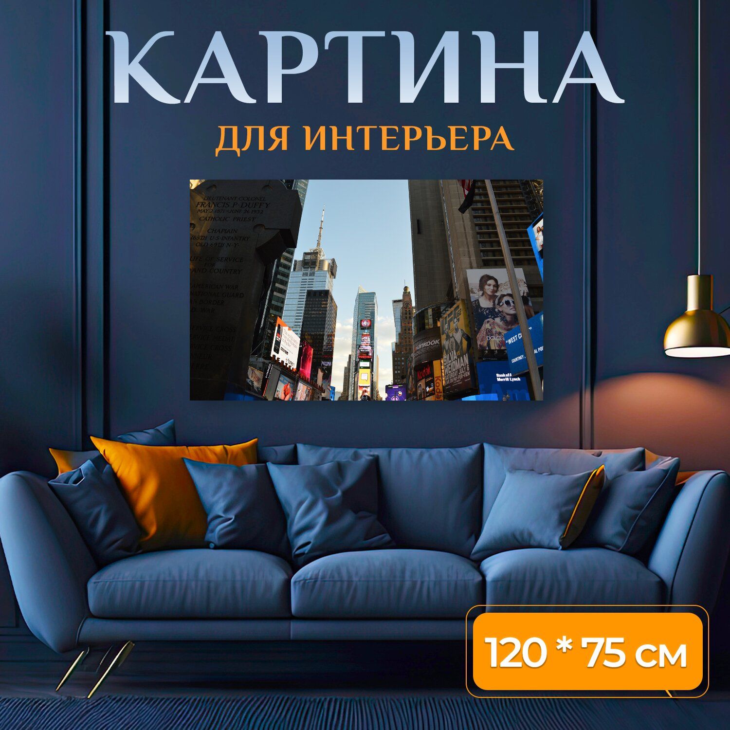 Картина на холсте 