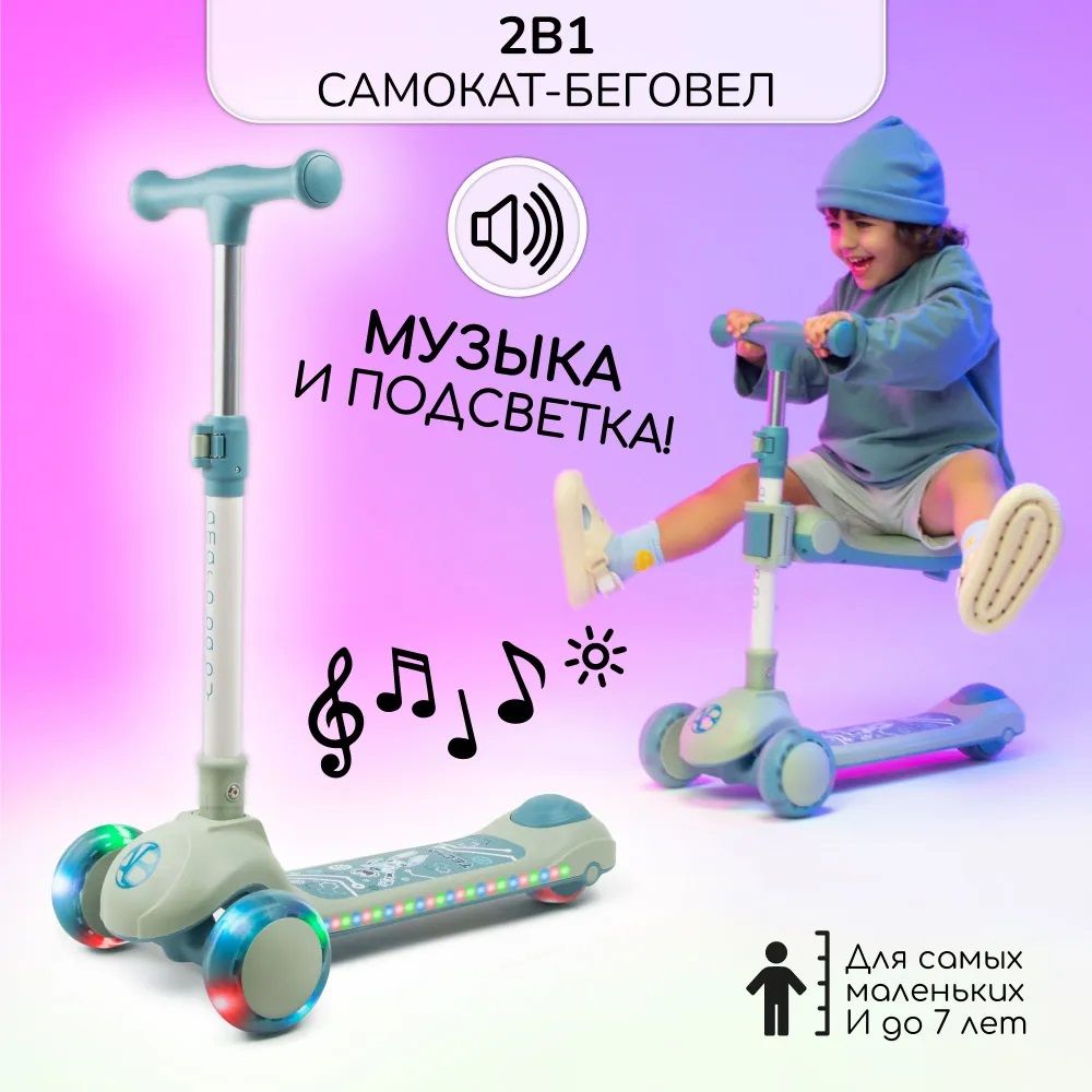 Самокат (кикборд) трехколесный Amarobaby Art, синий