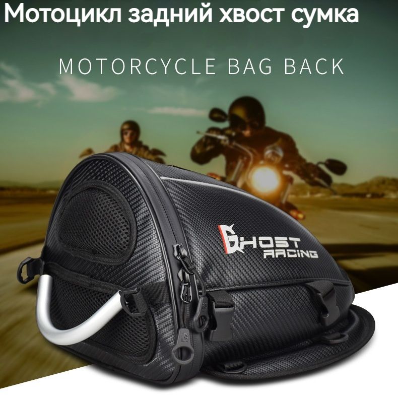 Tail bag