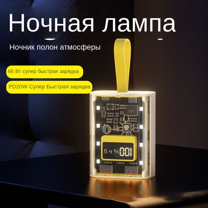 ВнешнийаккумуляторSKU00025,10000мАч,желтый