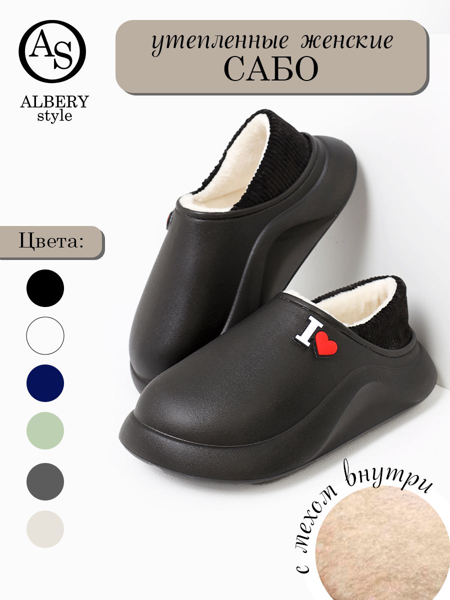 Сабо ALBERY купить...