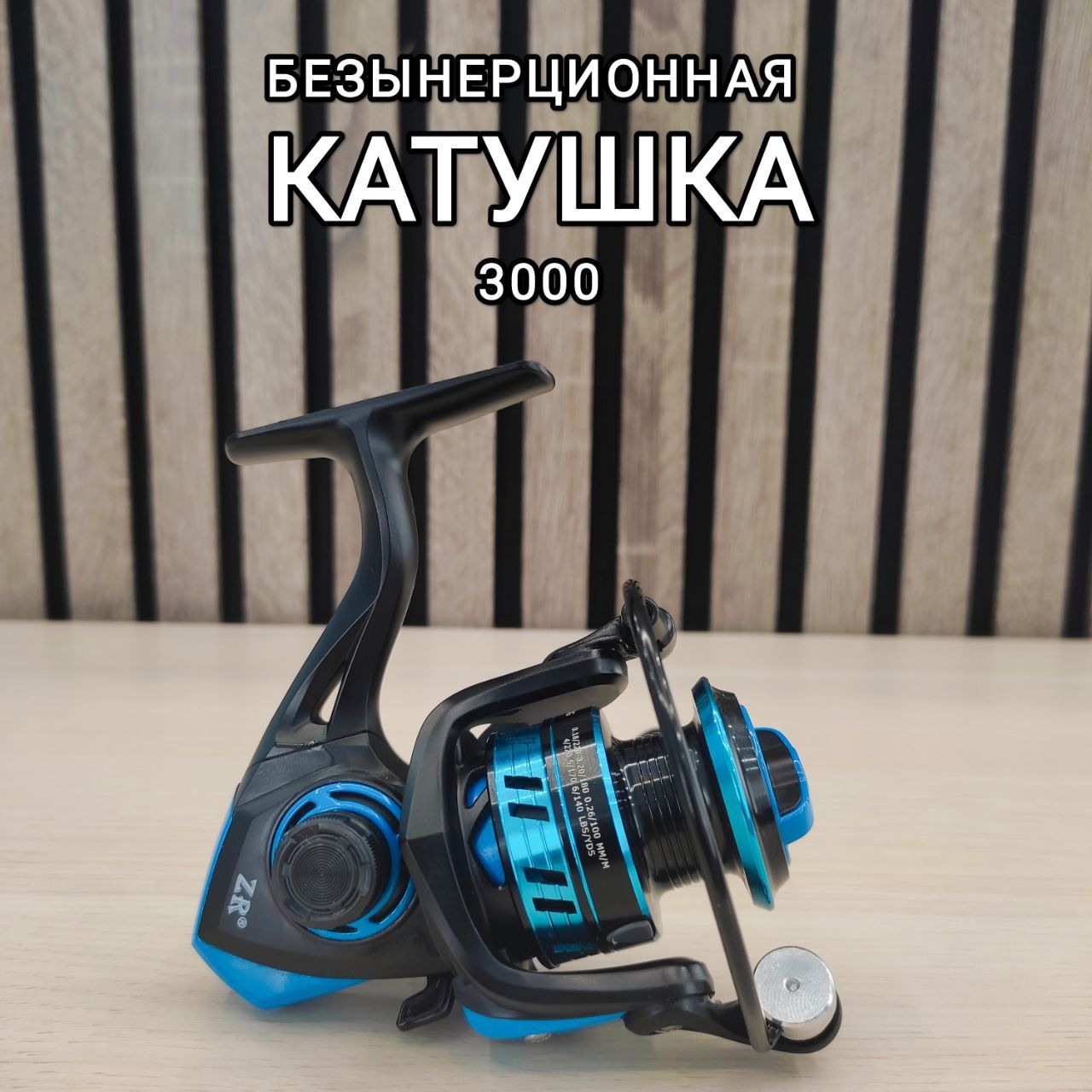 VitfishingКатушка