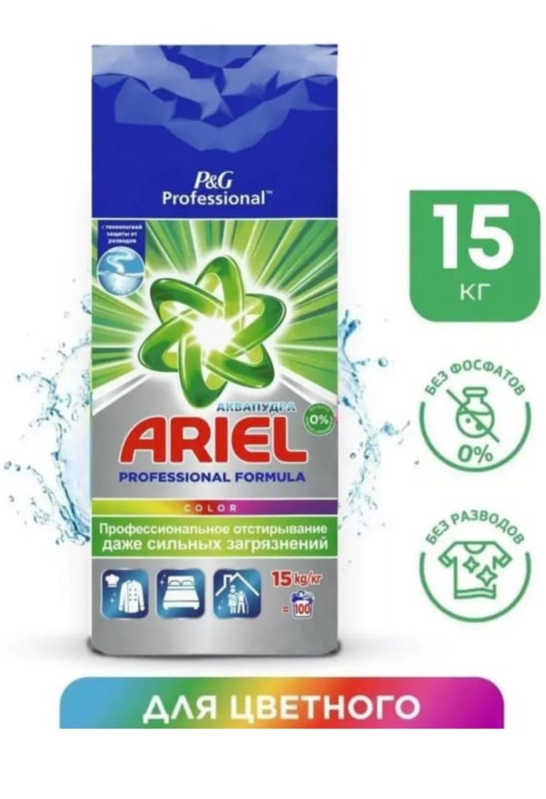 Порошок Ariel Professional 15 Кг Купить