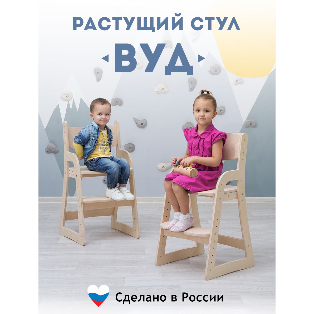 Вуд, Растущий стул для детей, Удобный, детский, для школьника, стул детский растущий, для кормления.