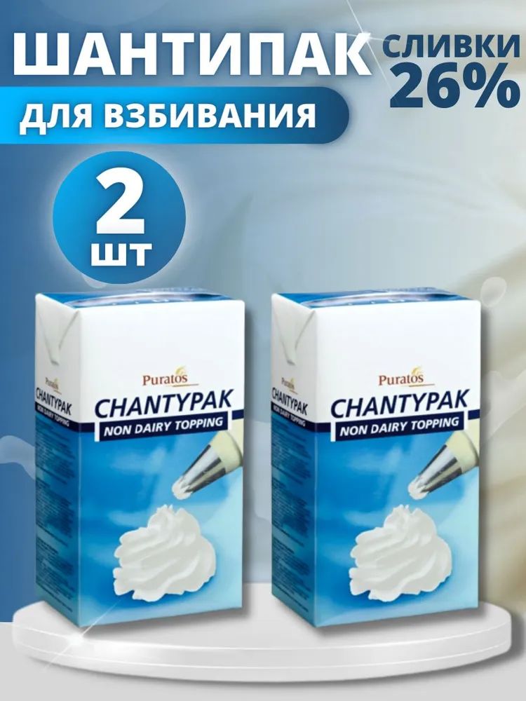 Puratos Сливки Растительные 26 1000мл. 2шт.