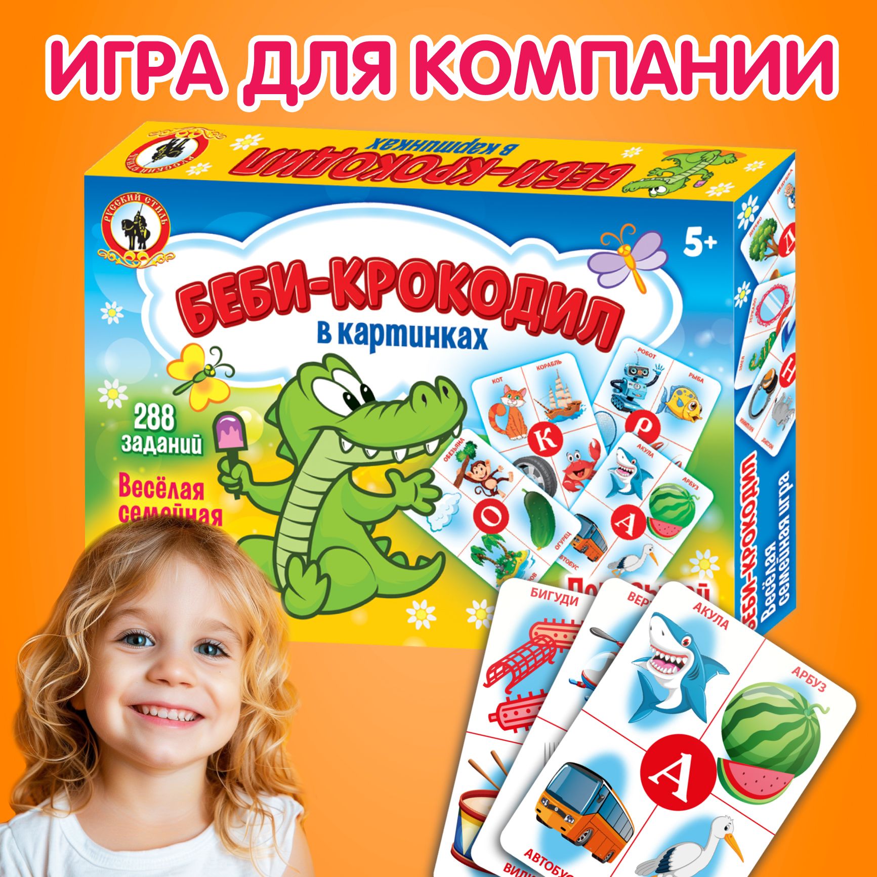 мальчик и крокодил игра (98) фото