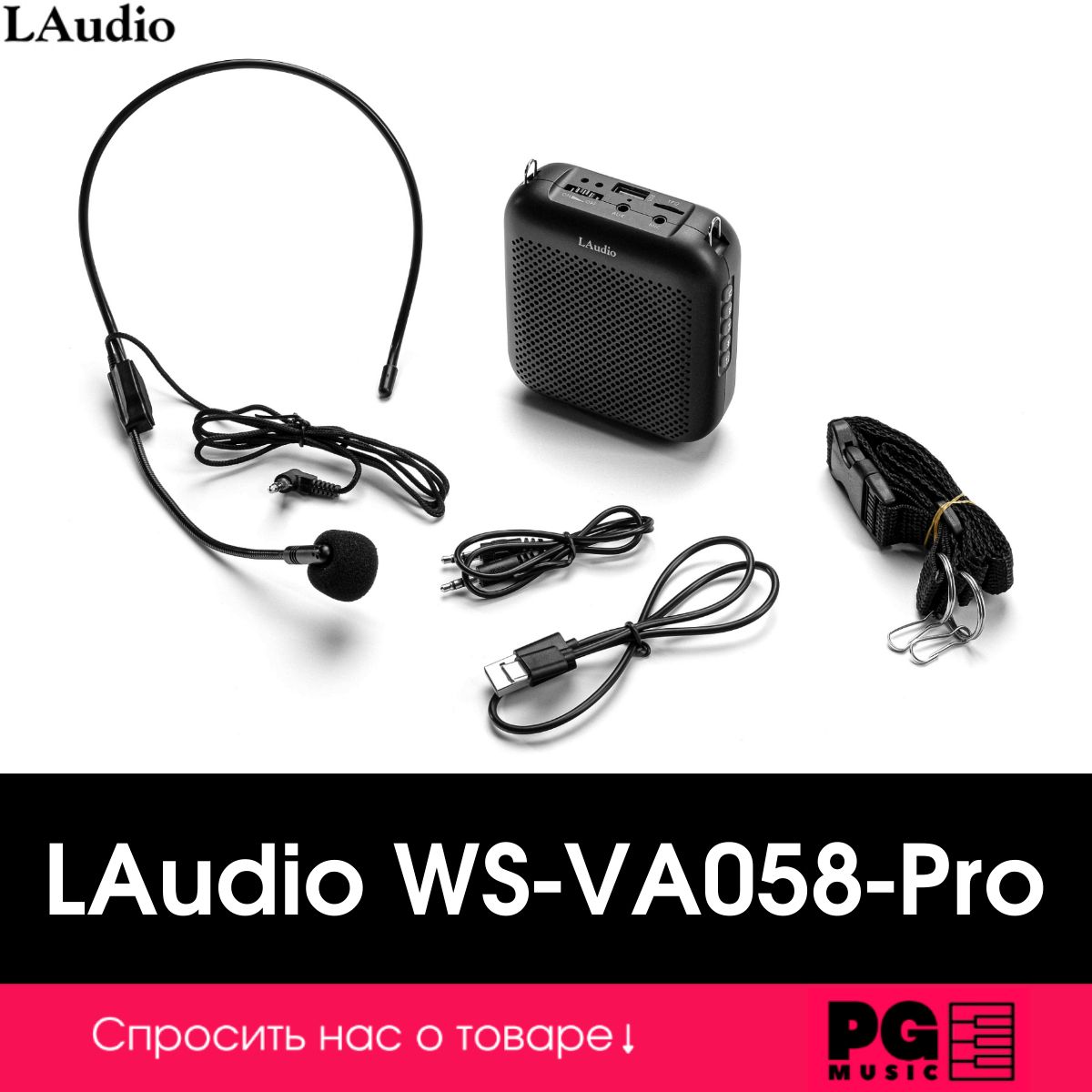 Громкоговоритель ручной LAudio WS-VA058-Pro