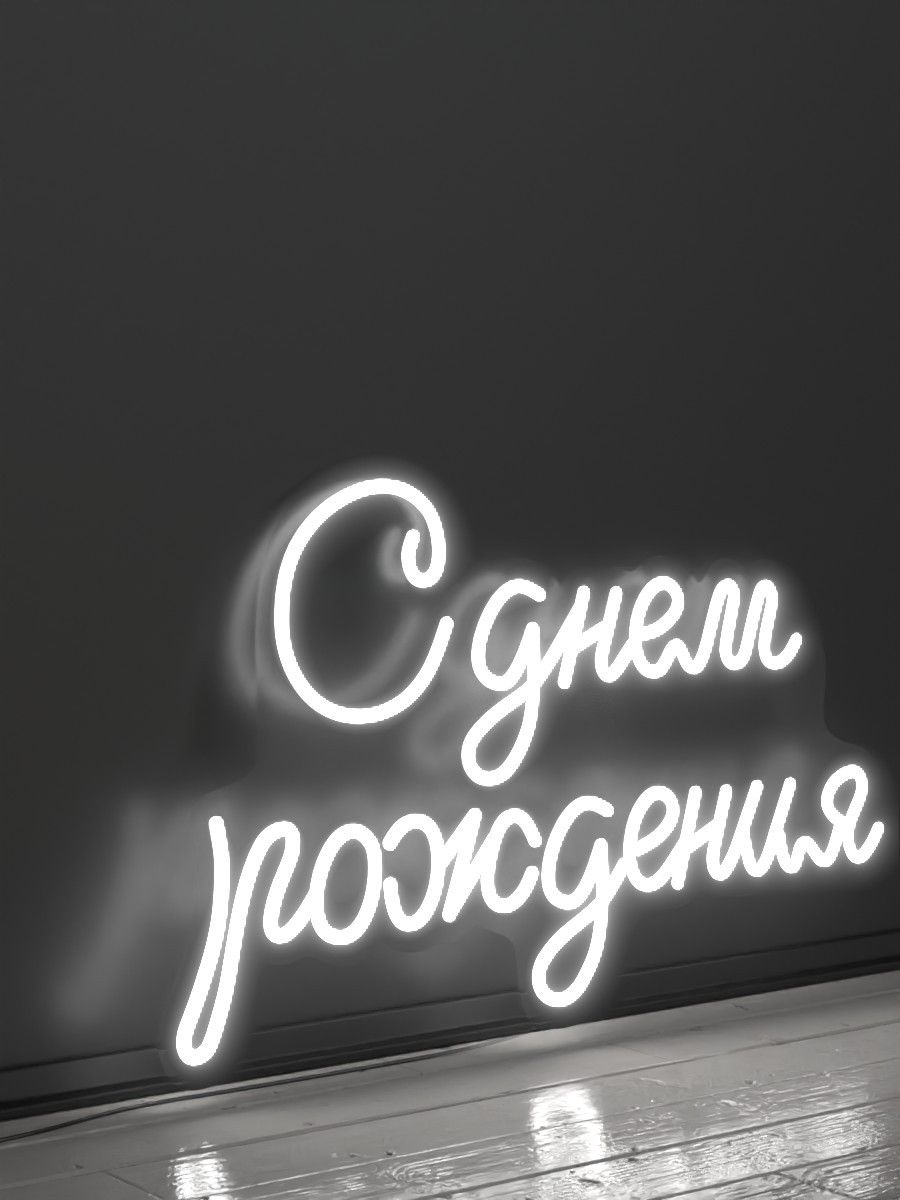 Таблички на день рождения