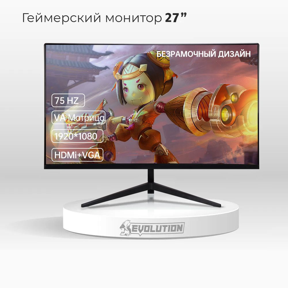 27"Монитор27-дюймовыйдисплейFullHD,частота75Гц,черный,прямойэкран,дисплейсиспользованиемтехнологииABR,темно-зеленый