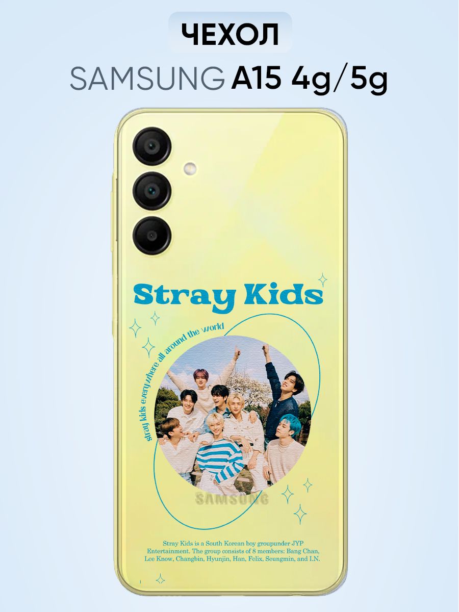 Чехол для Samsung A15, stray kids stay - купить с доставкой по выгодным  ценам в интернет-магазине OZON (1525235997)