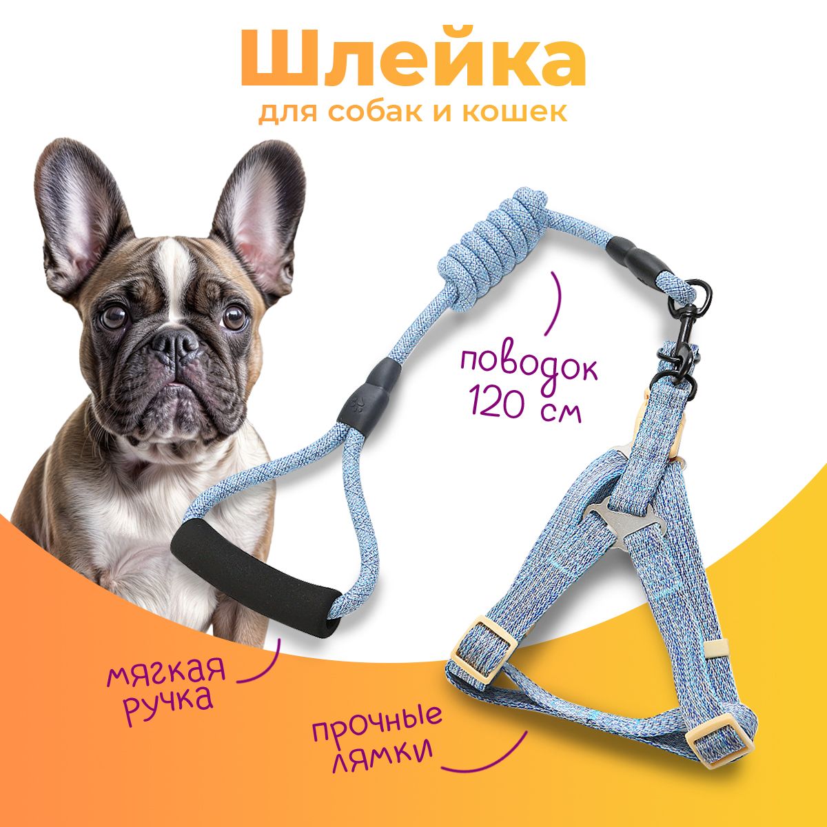 ШлейкадлясобакикошекMiloPets,споводком120см,обхватгрудиXL53-70см,синий