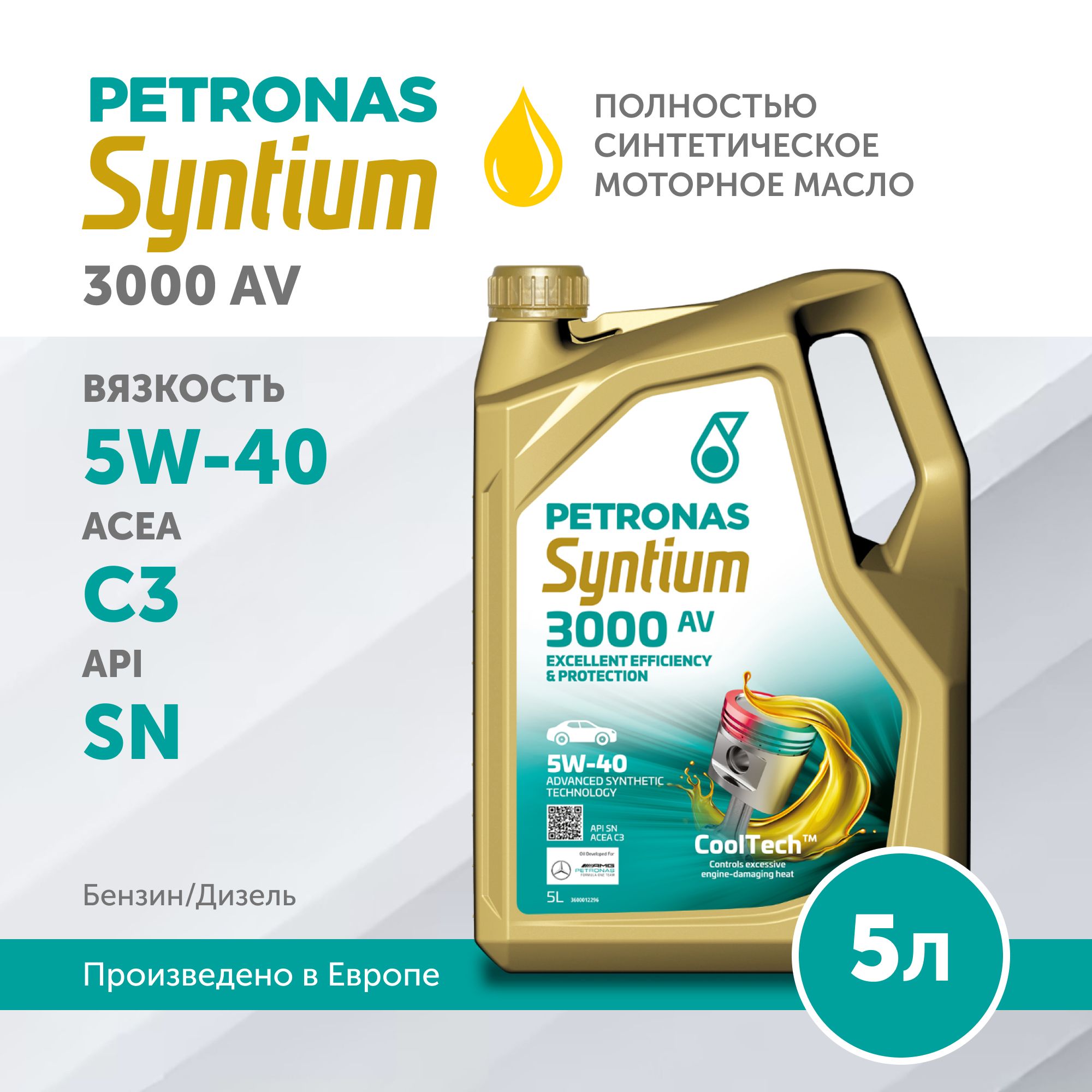 PETRONAS SYNTIUM 3000 AV 5W-40 Масло моторное, Синтетическое, 5 л