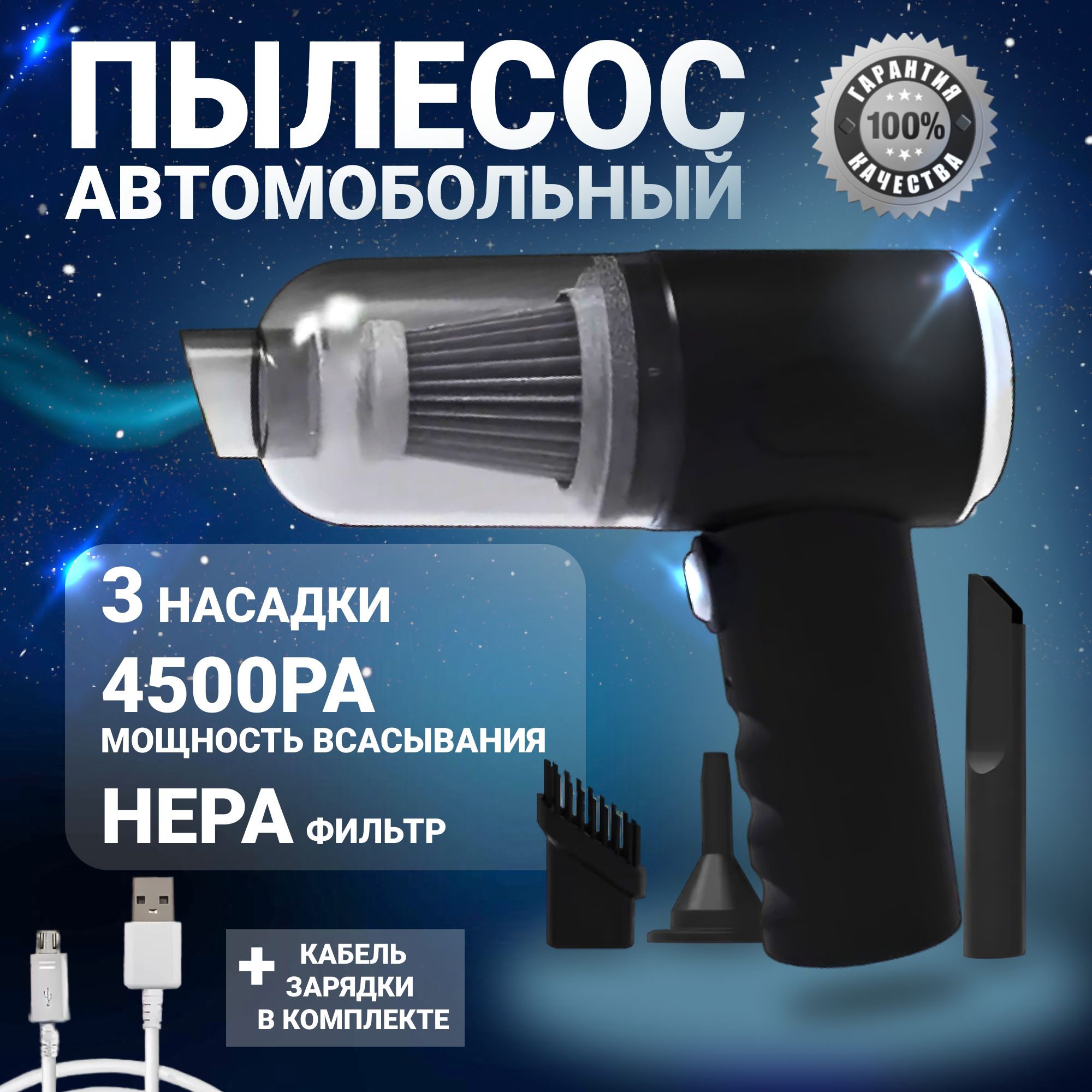 Пылесосдляавтомобилябеспроводной,VacuumCleaner,длядома,ручной,мини,воздуходувка