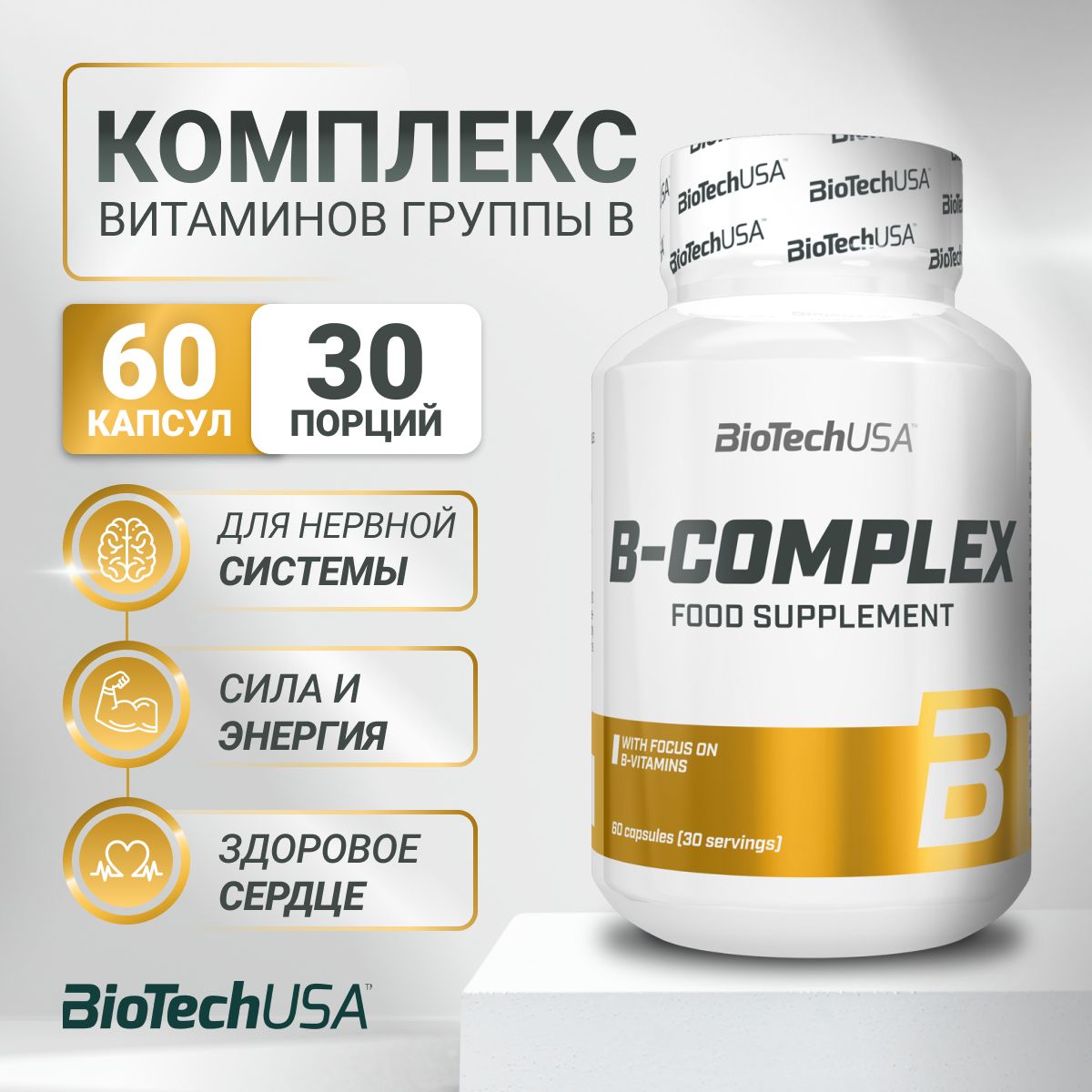 Витамины BiotechUSA B-Complex 60 таб.