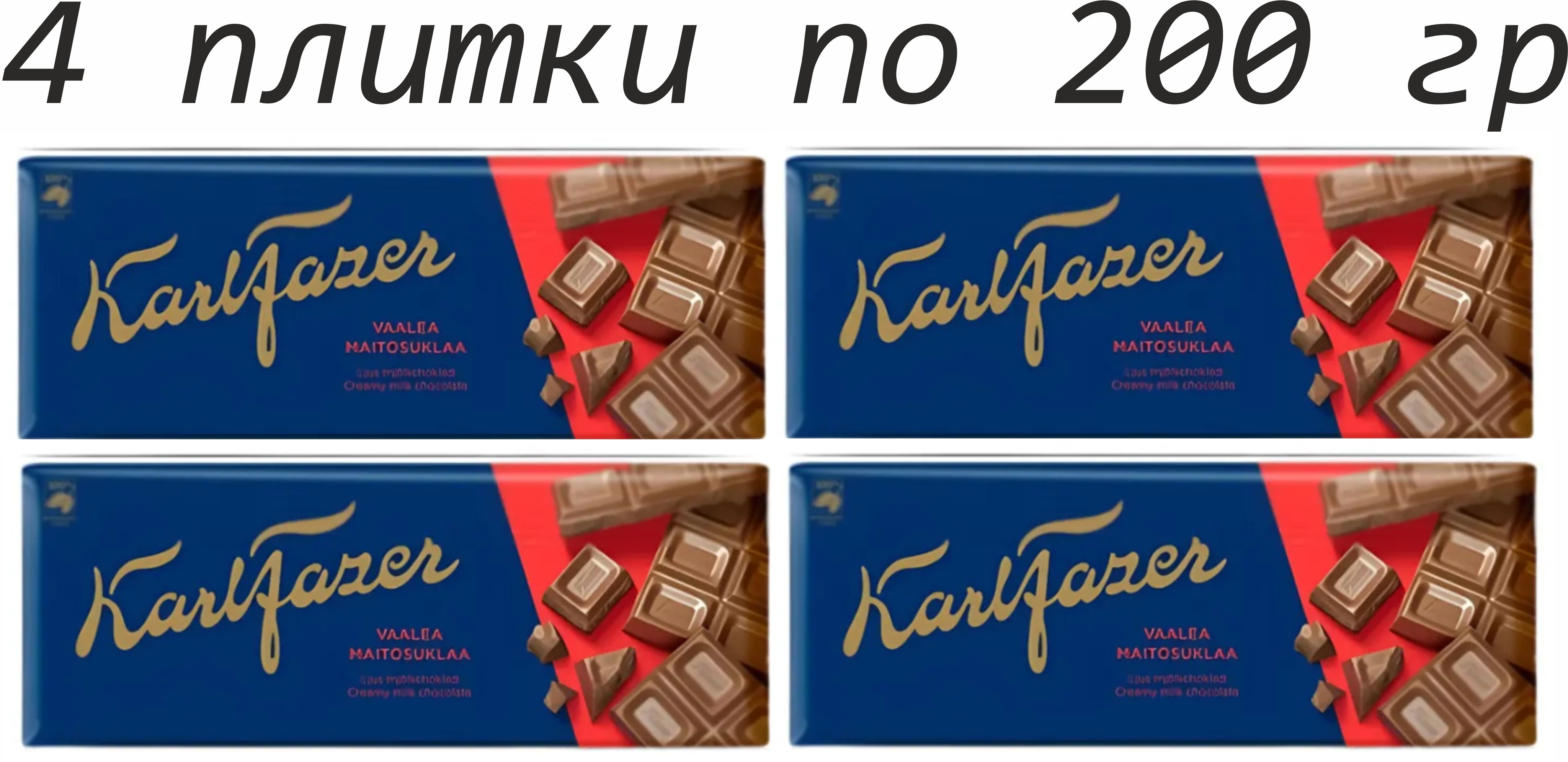 Шоколад Karl Fazer Купить В Спб